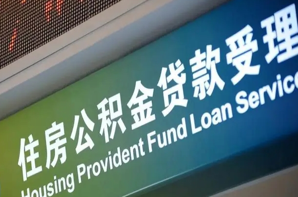 德州离职后公积金可以取出么（离职了公积金可以取出来嘛）